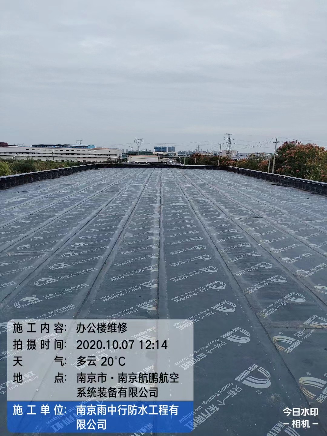 鹤壁屋面防水维修公司