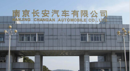 鹤壁长安汽车厂钢结构防水防腐工程